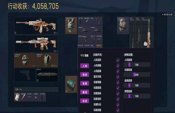 三角洲怎么辅助队友软件效果